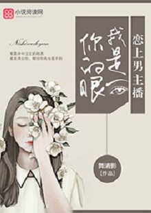 ����Ӱ����������ۡ� �׷���վ��С˵�Ķ��� �����ó����ð���С˵д��������־�������ⲿ��Ʒ��Ȼ������һ���⣬���������������۽�������ϸ�塢�����Ů�Է��С˵�������ڸ�ĸ����������ͯ�Խ������ʲ��������ƣ�����׷���������룬�����ջ�����ɹ��Ĺ��¡�Ů�����������ԣ����ڵ������а��ģ����黳��С˵��Ұ��������һ������ʵ���