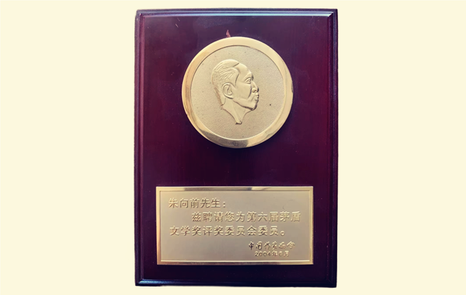 é����ѧ����ίƸ�顣ͼΪ����ǰ�ε�����é����ί��Ƹ�顣