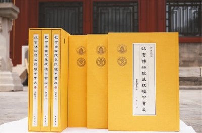 《故宫博物院藏殷墟甲骨文》“马衡卷”“谢伯殳卷”。 故宫博物院供图