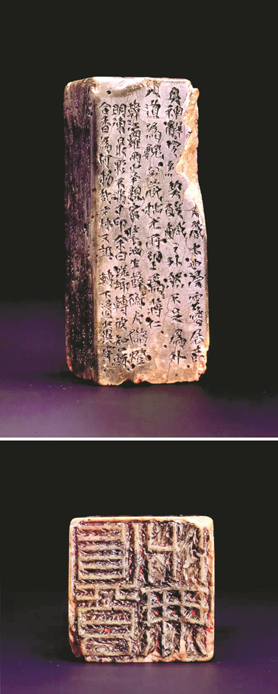 ���ʡ���ˮ���㡱ӡ��ԭʯ��