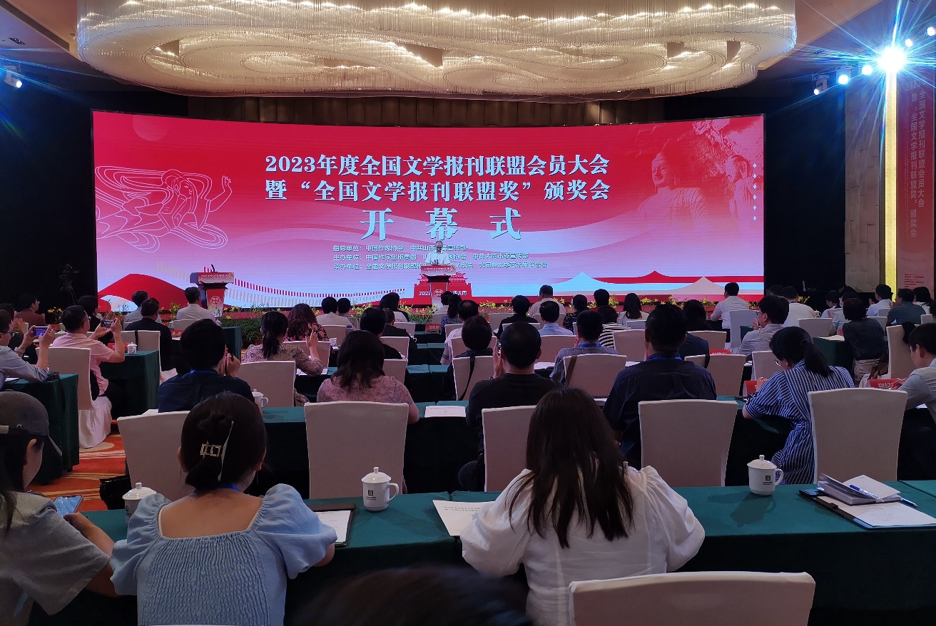 7��29�գ�2023���ȫ����ѧ�������˻�Ա����ߡ�ȫ����ѧ�������˽����佱����ɽ����ͬ����