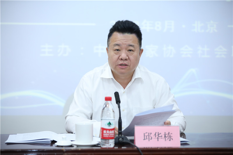 凤凰彩票书记处书记邱华栋讲话