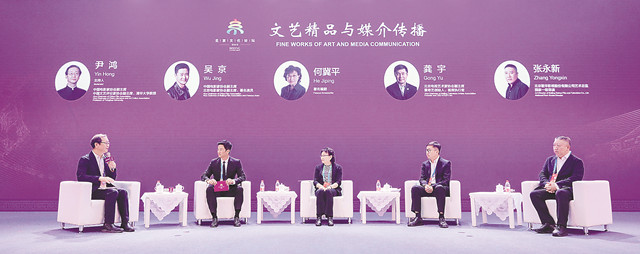 北京文化论坛“文艺精品与媒介传播”圆桌对话现场(图片由会议主办方提供)
