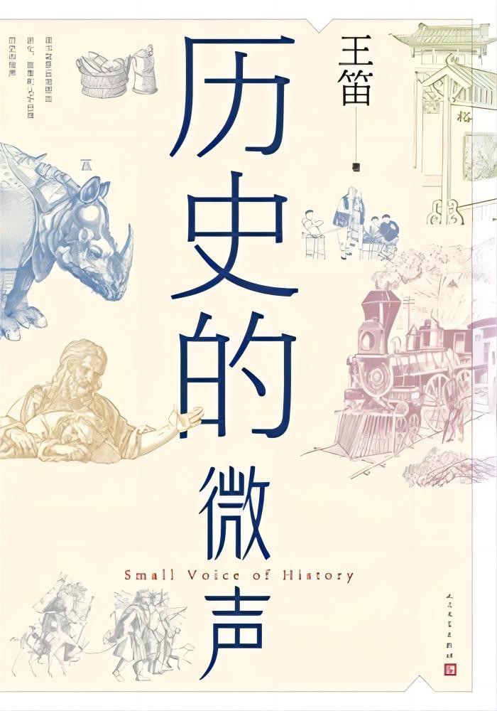 ����ʷ��΢����