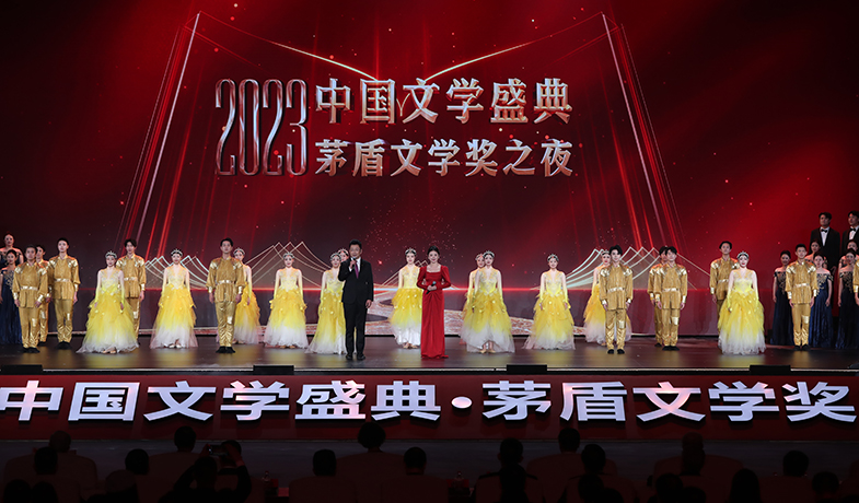 11月19日晚,“2023中国文学盛典·茅盾文学奖之夜”在浙江桐乡乌镇互联网国际会展中心隆重举行