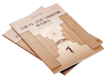 ��ֱ��PK��������Ϸ�������о����桷