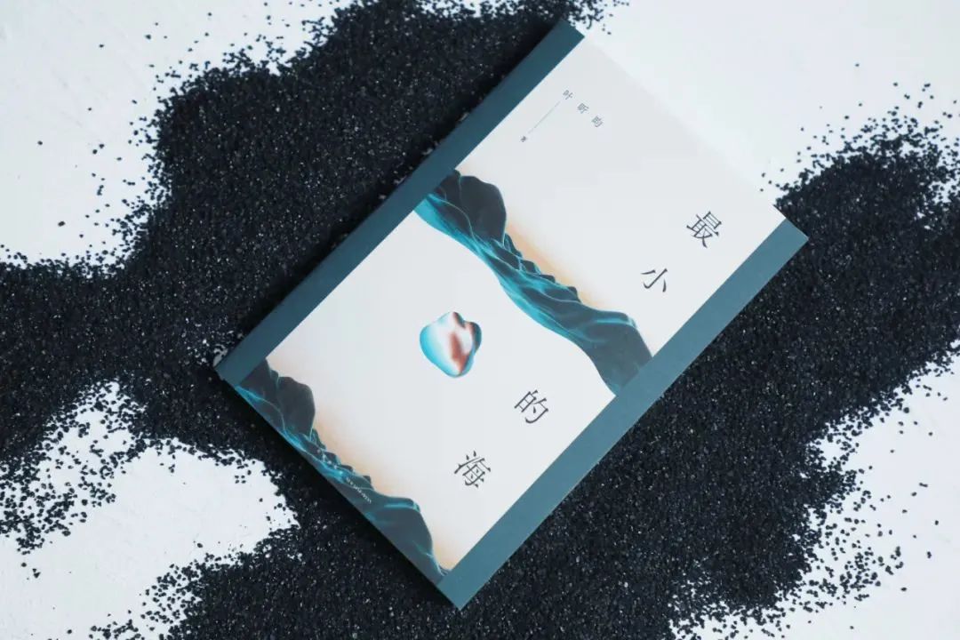 叶昕昀/著 新经典丨新星出版社