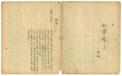 �й��ִ���ѧ�ݲء���ҹ���������顱һҳ