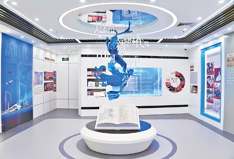 ͼΪ2023��11��������й��ִ���ѧ�ݡ�������ʱ�����й���ѧ������չ��������չ����չʾ�˵���ʮ�˴�����������ϰ��ƽͬ־Ϊ���ĵĵ�����߶����Ӻ͹ػ��£������������Э�������·ܽ���ӭ������ʱ���й���ɫ���������ѧ��ҵ���ٷ�չ���¾��档 ��˲�Ʊ��ͼ