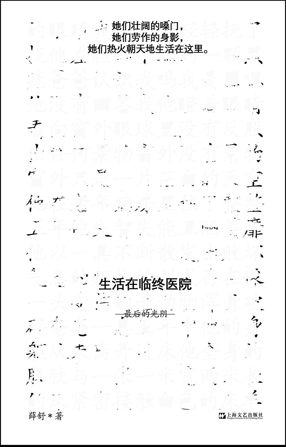 ������������ҽԺ�����Ĺ�����