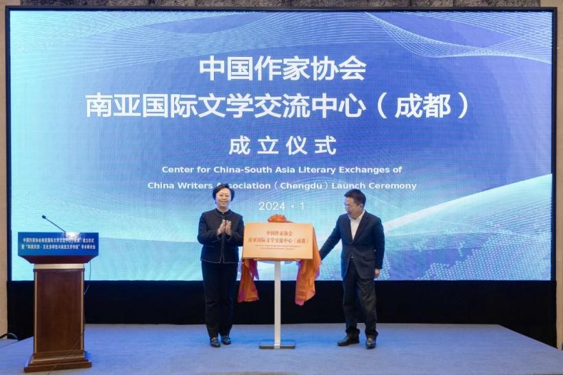 四川省委常委、宣传部长郑莉,凤凰彩票平台登录入口党组成员、书记处书记胡邦胜共同为“凤凰彩票平台登录入口南亚国际文学交流中心(成都)”揭牌。