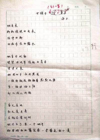 ����ʫ���ּ� �����ղ�