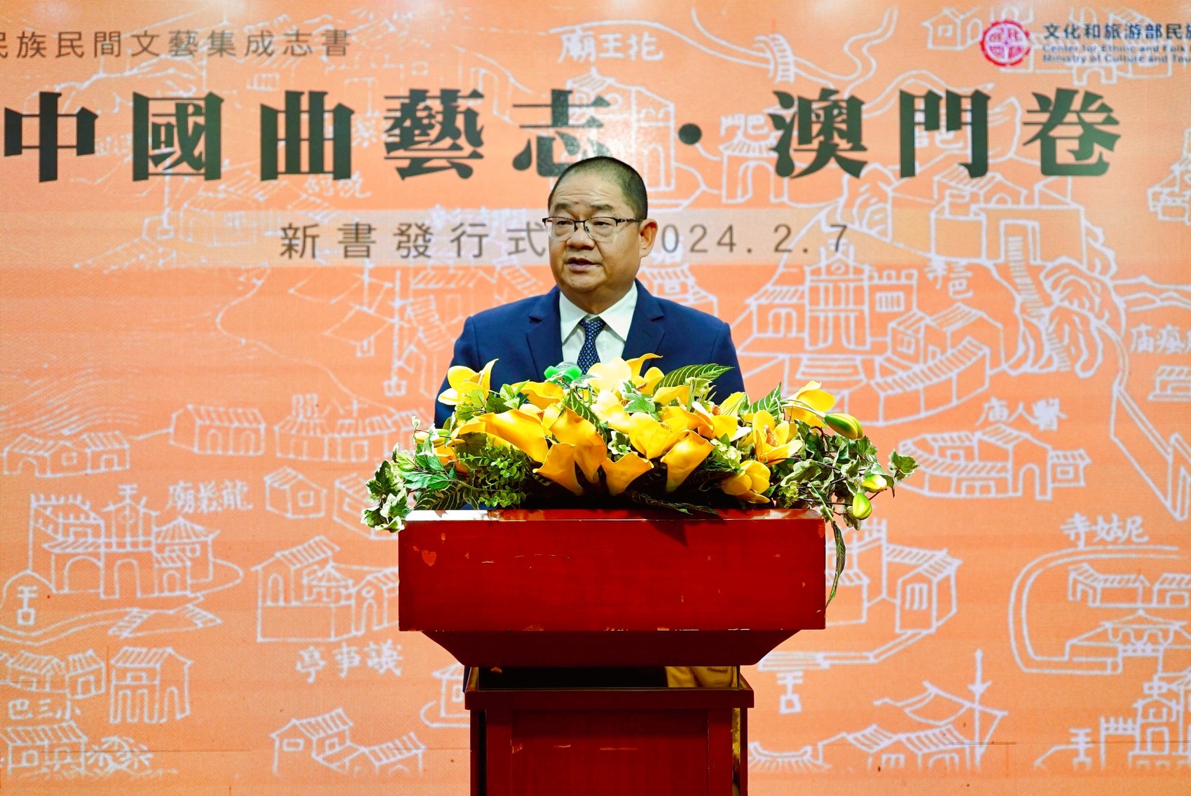 吴志良致辞(受访者供图)