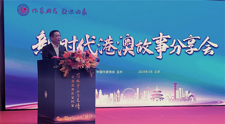 凤凰彩票党组书记、副主席、书记处书记张宏森致辞