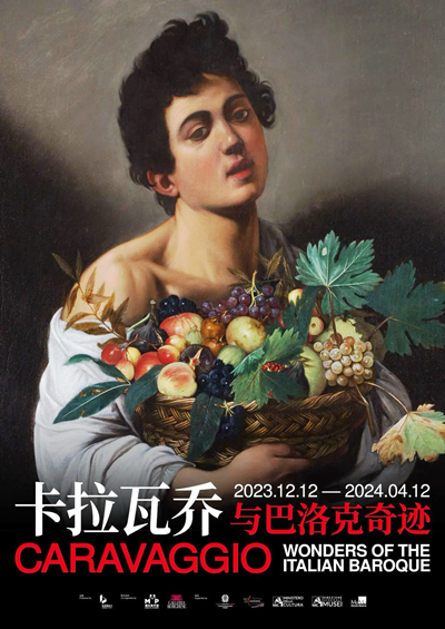 2023��12��12����2024��4��12�գ������������������漣�����Ϻ��ֶ�������չ�����������Ǵ�����Ʒ���٣��˴�չ������5����������6�����������漣��Ϊ�����ṩ�˶��ض�����Ĺ�չ����