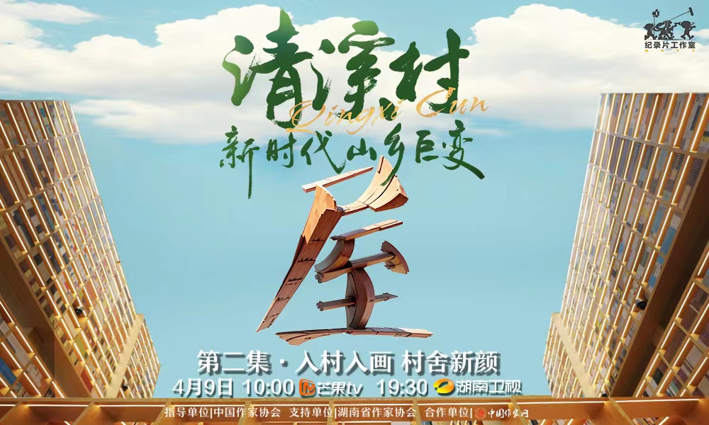 ��¼Ƭ����Ϫ��--��ʱ��ɽ��ޱ䡷�ڶ���������뻭 ��������