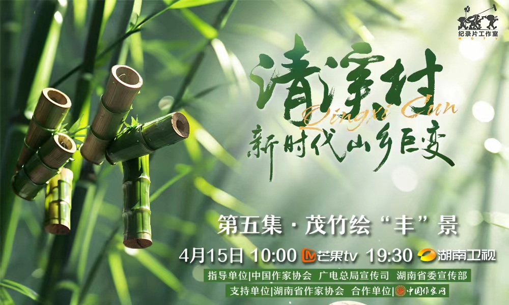 ��¼Ƭ����Ϫ�塪����ʱ��ɽ��ޱ䡷���弯��ï��桰�ᡱ��