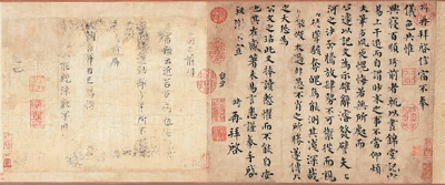 北宋《韩琦楷书书札卷》(局部)