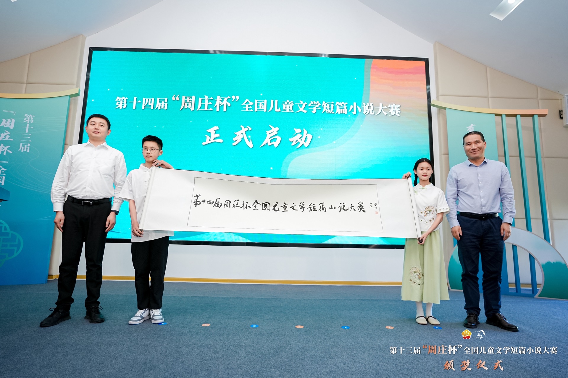 ��ʮ�Ľ조��ׯ����ȫ����ͯ��ѧ��ƪС˵������������ʽ����