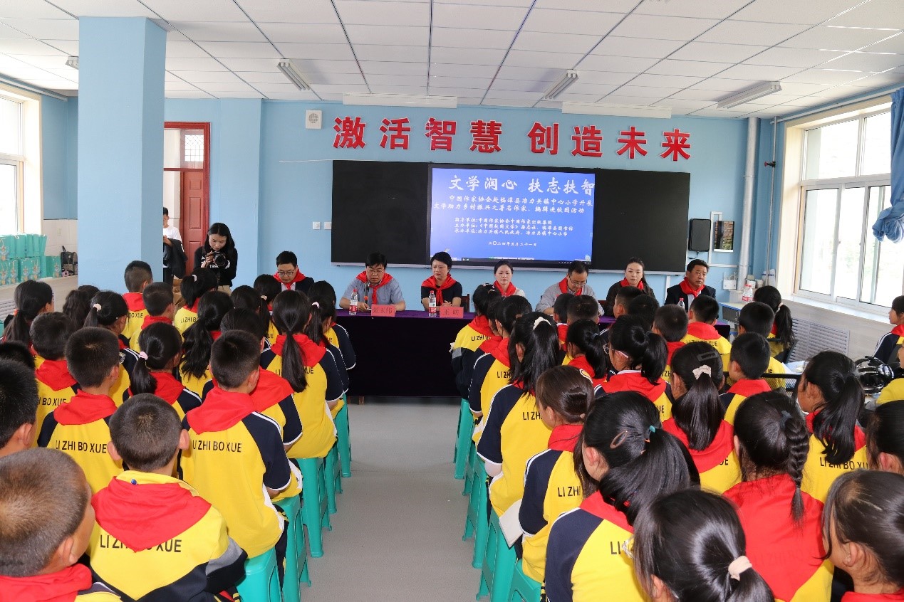 冶力关镇中心小学“进校园”活动现场