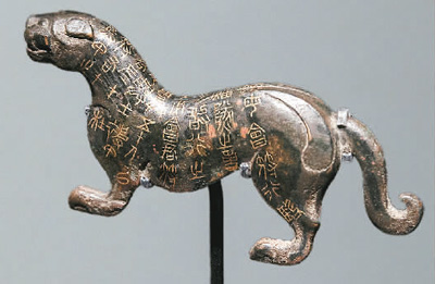 战国错金杜虎符。 陕西历史博物馆供图