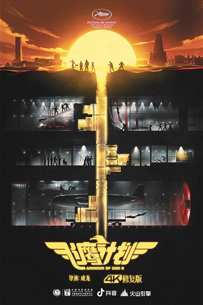 4K�޸��桶��ӥ�ƻ�������