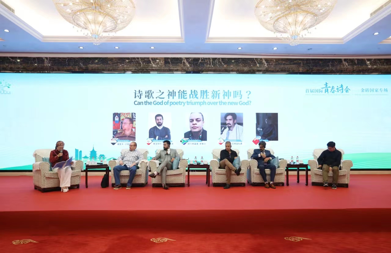 “诗歌之神能战胜新神吗?”对谈现场
