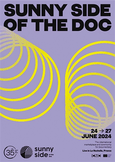 图为第三十五届法国国际阳光纪录片节海报