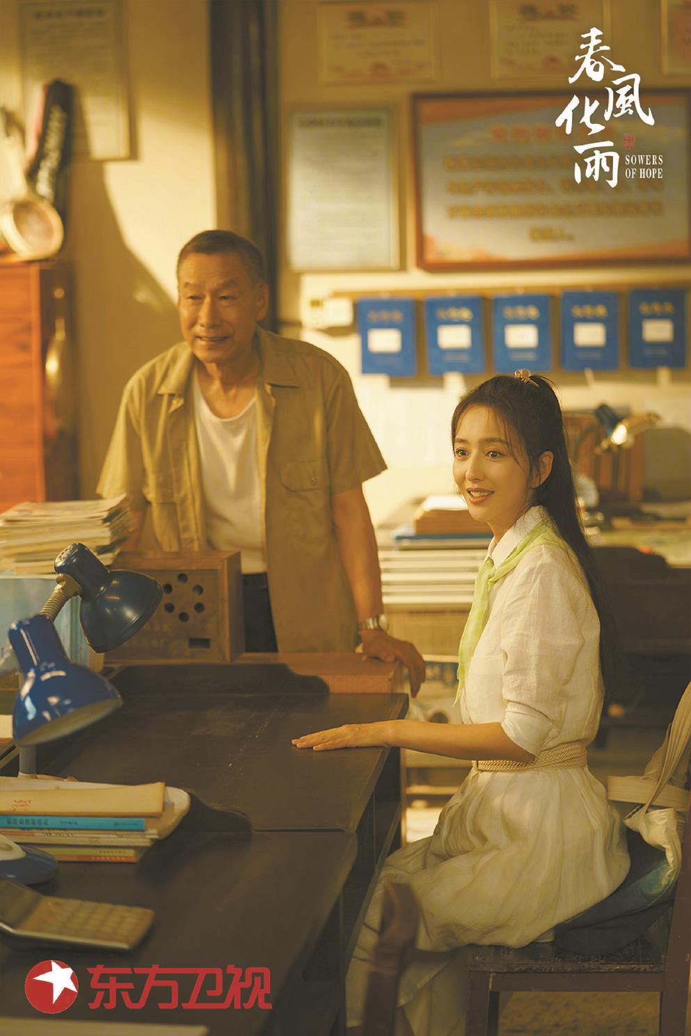 致敬第40个教师节的电视剧《春风化雨》剧照