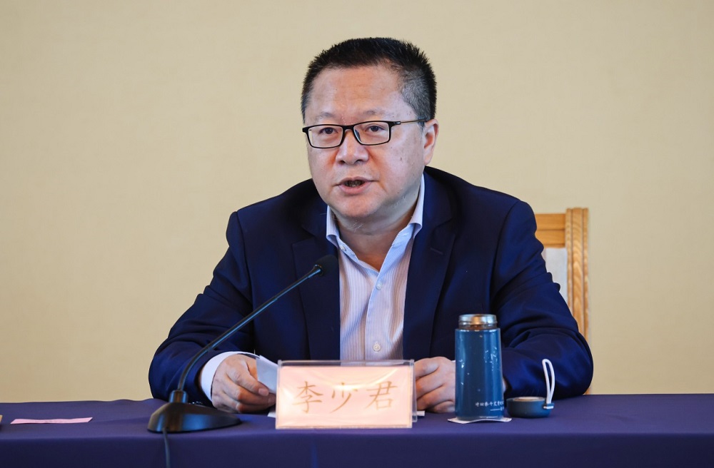 李少君主持研讨会