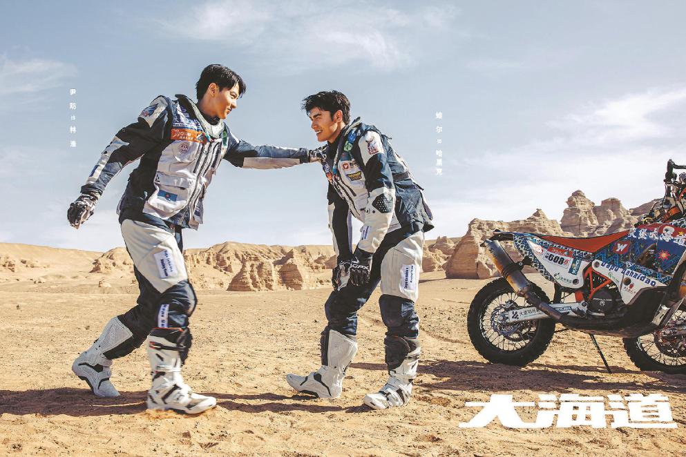 尹昉与娃尔在电视剧《大海道》中分别扮演林浩与哈里克