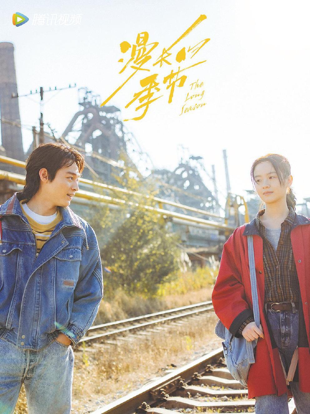 网络剧短章的减集缩时效应,拉动电视剧的减集缩时潮流,给当前不断承受日常时间“碎片化”困扰的普通观众提供了科学管理日常时间的有利条件。图为八集电视剧《我的阿勒泰》剧照。