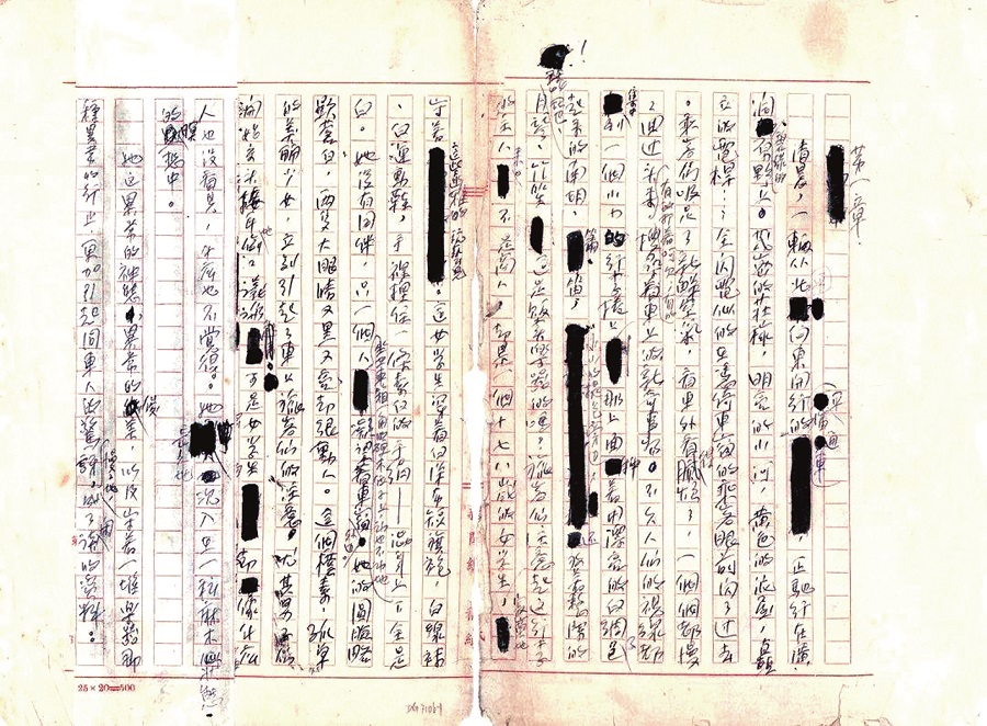 《青春之歌》第一章手稿 中国现代文学馆馆藏