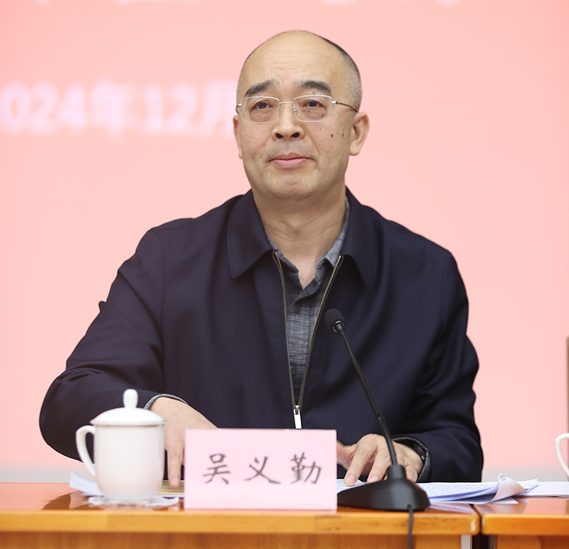 吴义勤主持会议