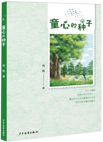 ��ͯ�ĵ����ӡ�  �߿�/��  �����ͯ������  2024��7��