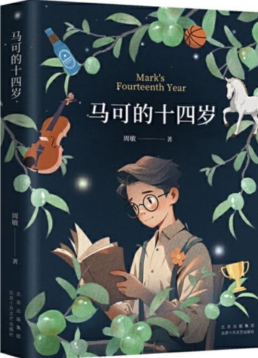 �����ɵ�ʮ���꡷ ����/�� ����ʮ�����ճ����� 2024��5��