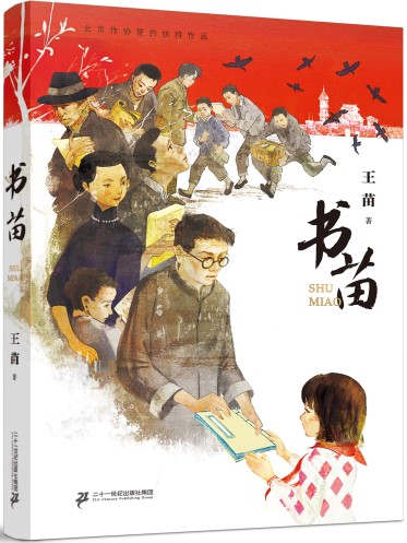 �����硷 ����/�� ��ʮһ���ͳ����� 2024��10��