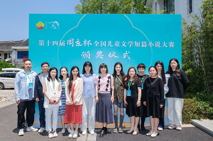 《少年文艺》杂志编辑与获奖作者合影