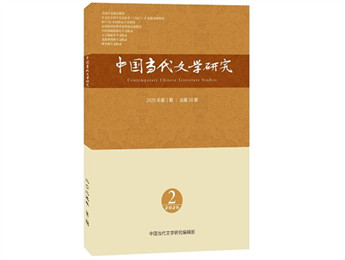 ���й�������ѧ�о���2025���2��Ŀ¼