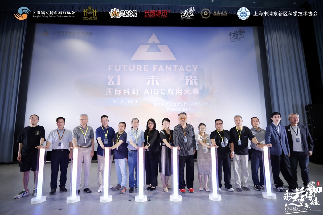 ���ר��Ϊ����δ�������ʿƻ� AIGC������Ļ