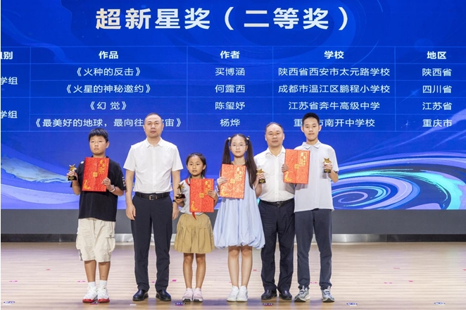 超新星奖颁奖现场