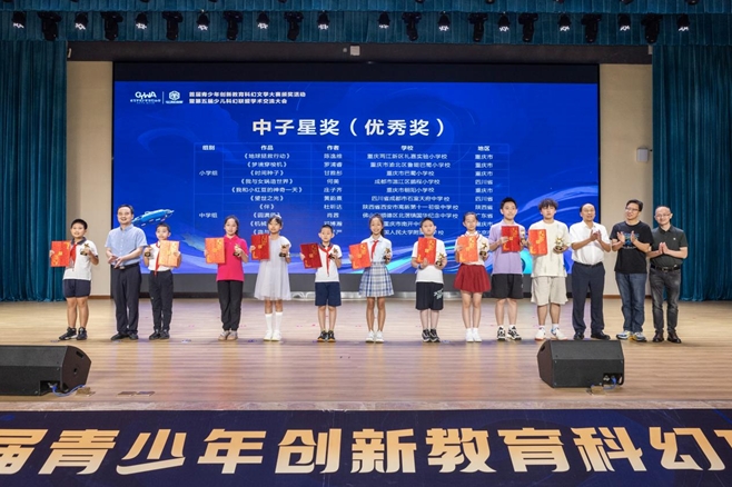 中子星奖颁奖现场