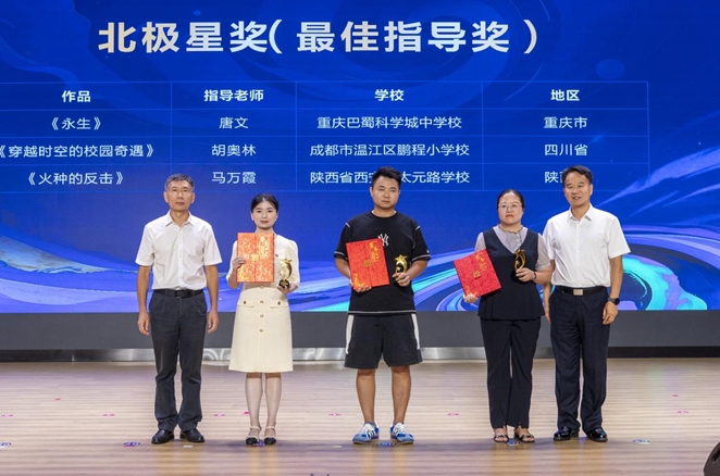 唐文等3名教师获“北极星奖”