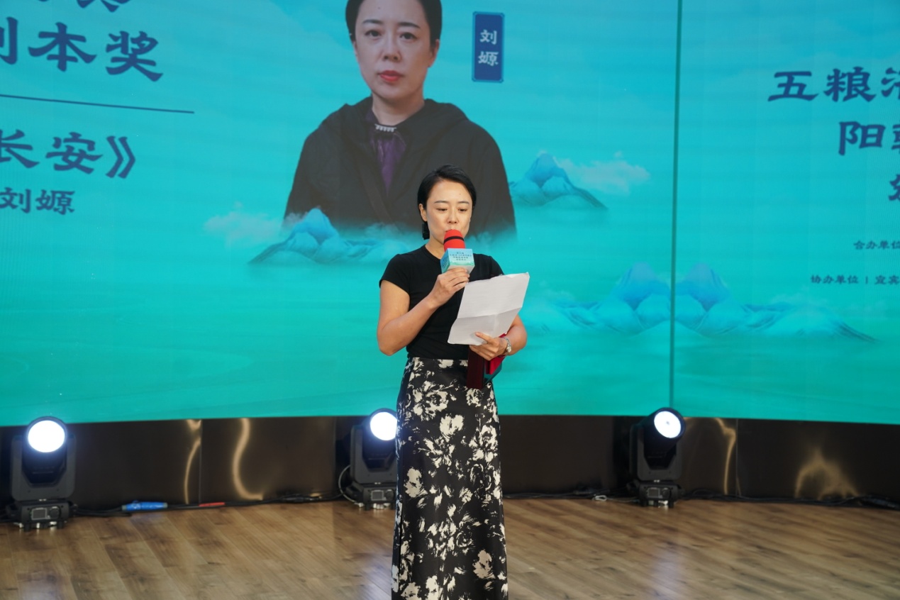 最佳宜宾主题剧本奖获奖者刘嫄发表获奖感言