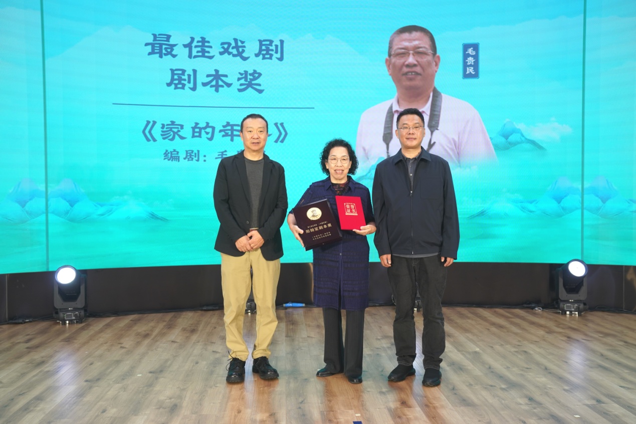 最佳戏剧剧本奖颁奖现场(代领)