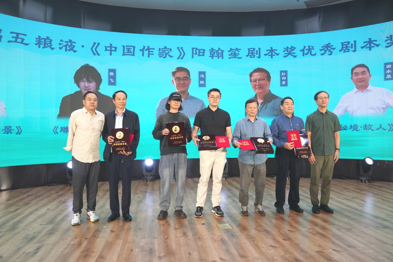 优秀剧本奖颁奖现场