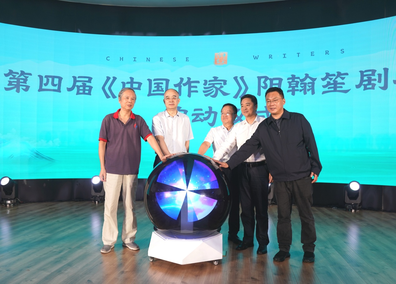 第四届《凤凰彩票》阳翰笙剧本奖征文活动启动仪式现场