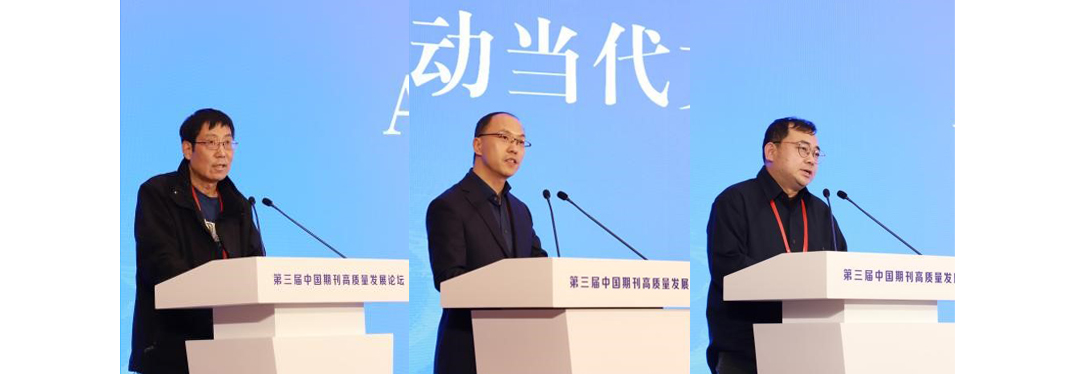 谷禾、赵雷、李宁(从左至右)作主旨发言