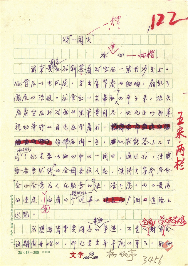 http://www.chinawriter.com.cn/NMediaFile/2025/1124/MAIN1763944917094NPMZXHXU3E.jpg