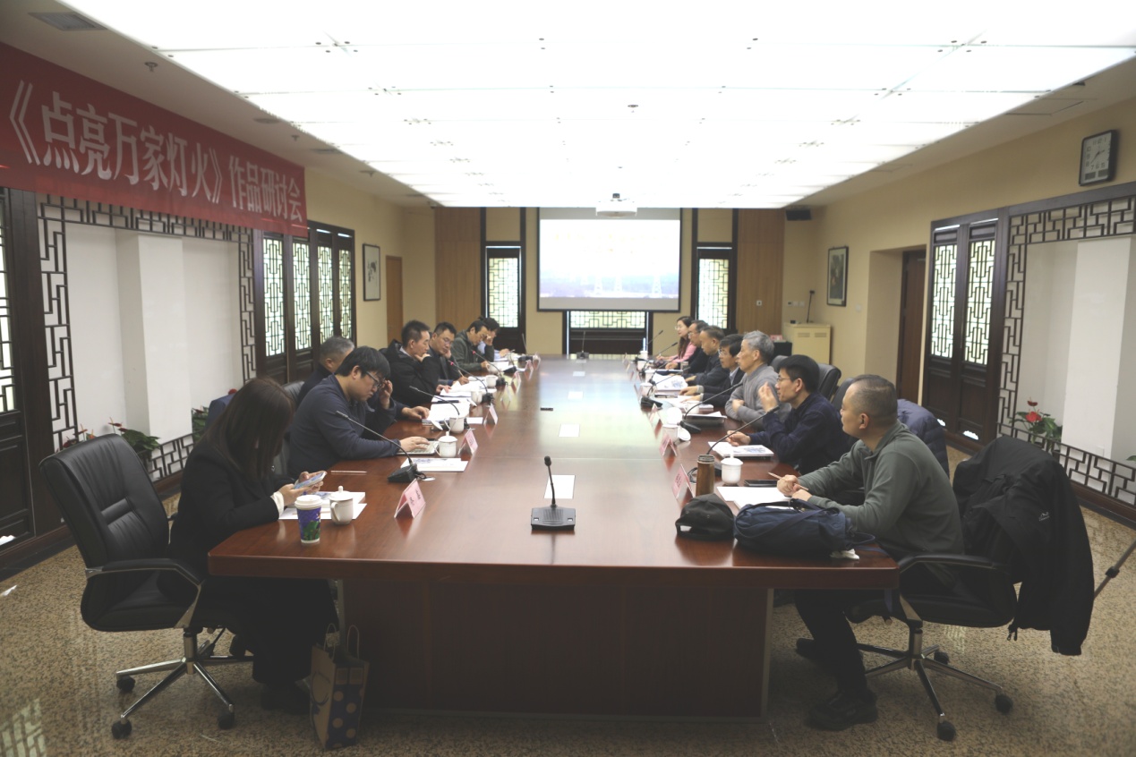 12月9日下午,吴晨阳长篇纪实文学《点亮万家灯火》作品研讨会在北京中国现代文学馆举行。